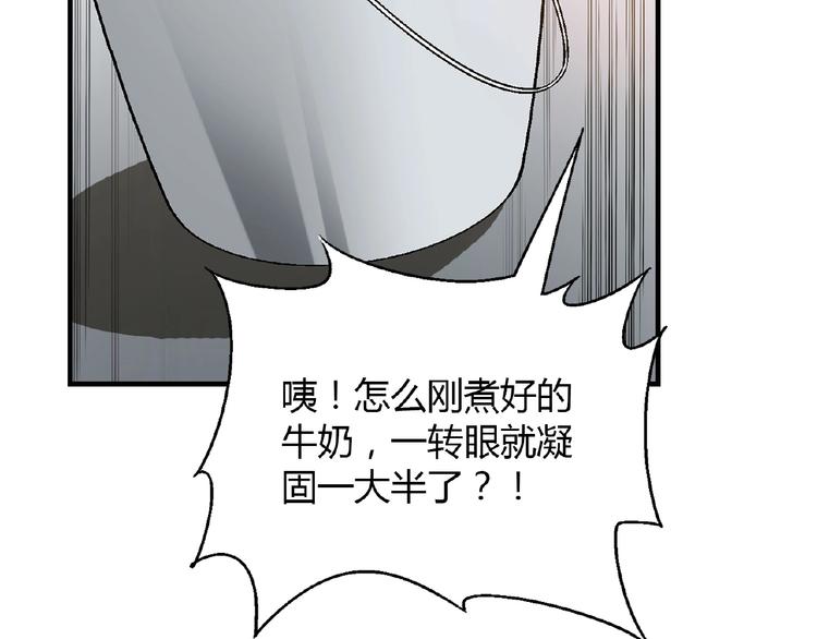 第108话 奶茶的制作！111