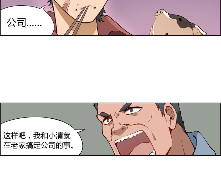 第5话 校招奇缘39