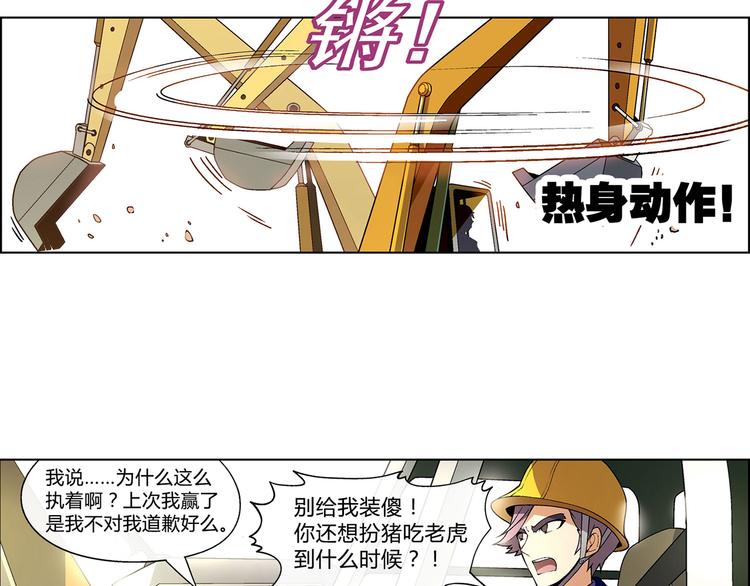 第13话 挖掘机56