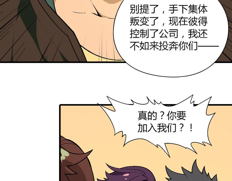 第66话 蛋黄的味道！68