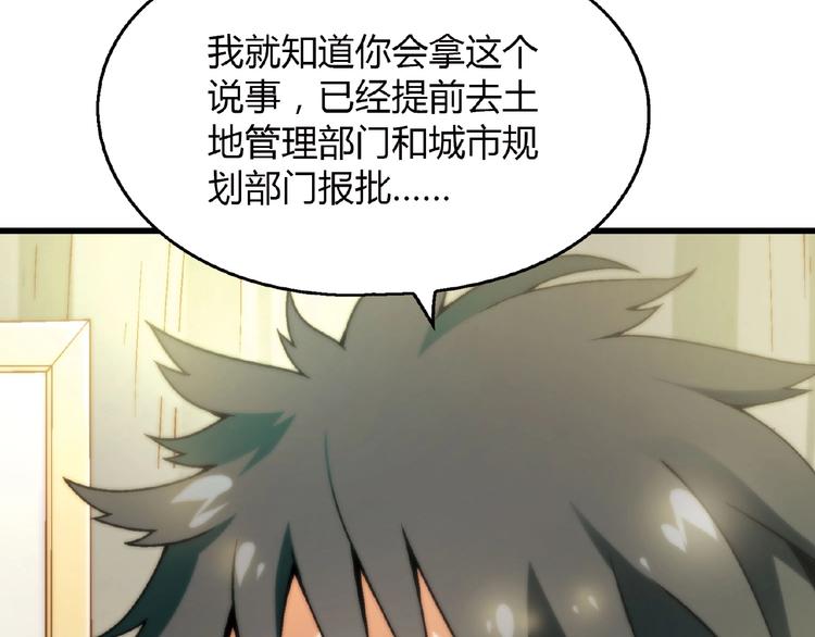 第118话 餐厅正式营业！113