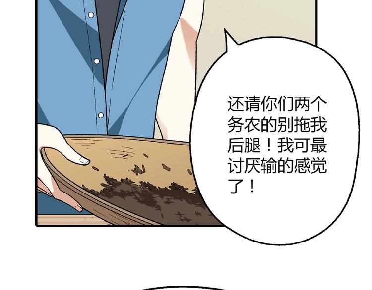 第108话 奶茶的制作！14