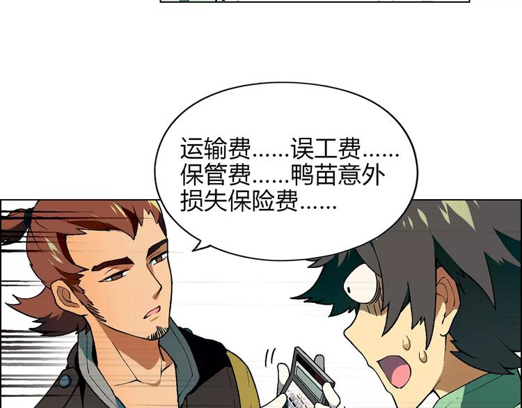 第33话 保护动物！？34