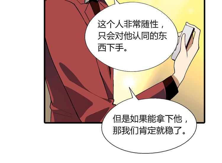 第71话 神秘大叔和料理大赛！52
