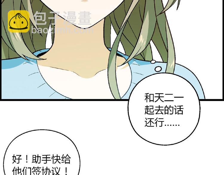 第105话 演员的自我修养！80