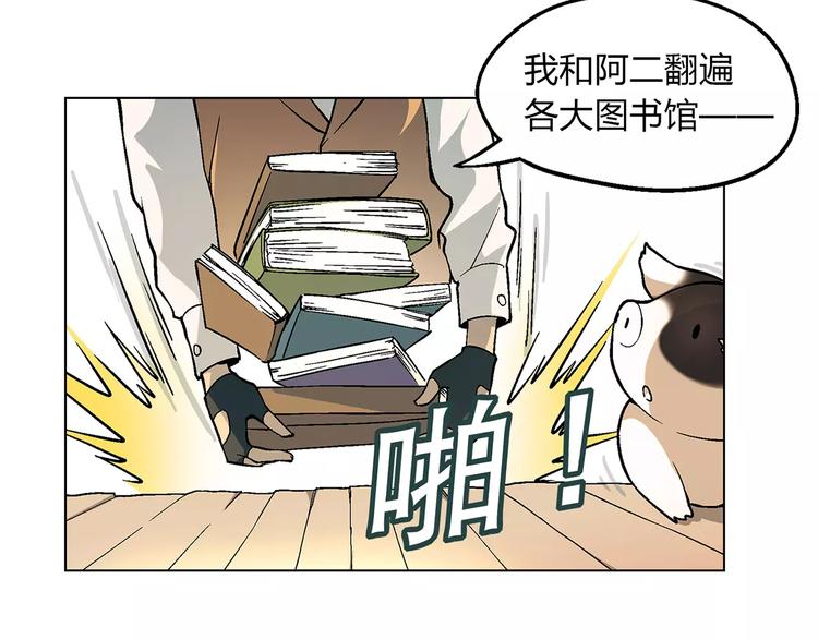 第24话 先养鸭吧24