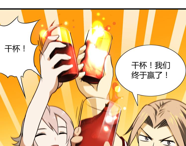 第76话 庆祝晚宴！45