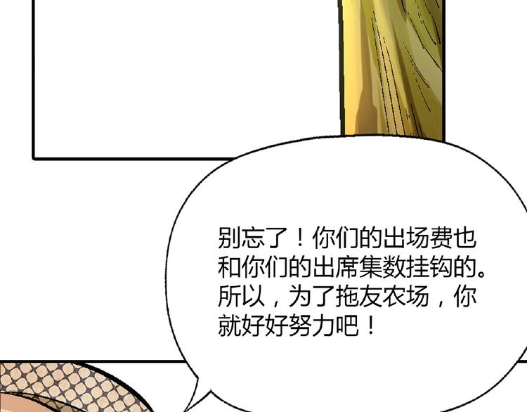 第108话 奶茶的制作！67
