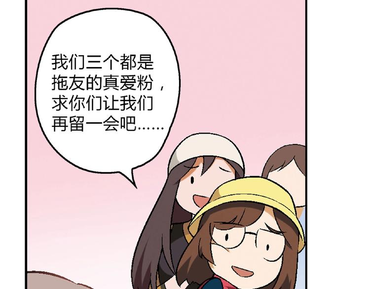 第115话 疯狂的粉丝！128