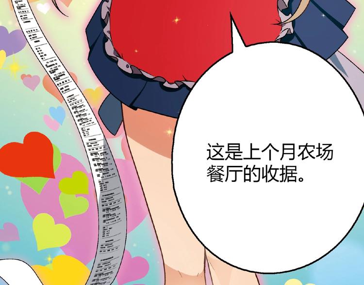 第126话 盈利了！61