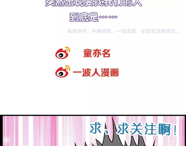 第104话 被大导演看上！119