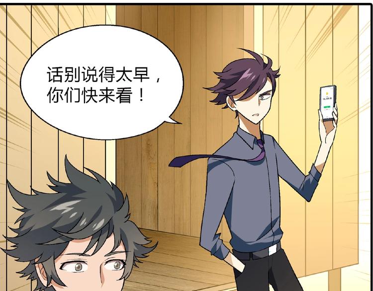 第115话 疯狂的粉丝！83