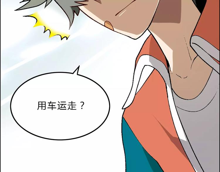 第49话 陷阱44
