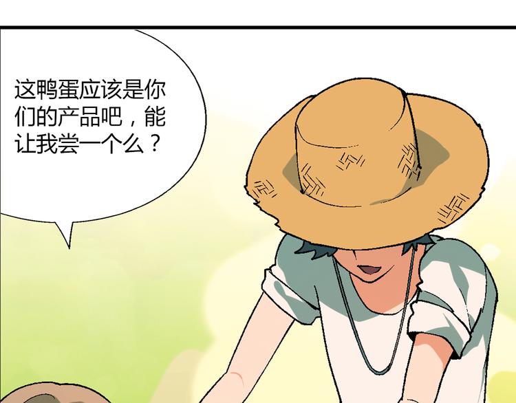 第59话 网店37