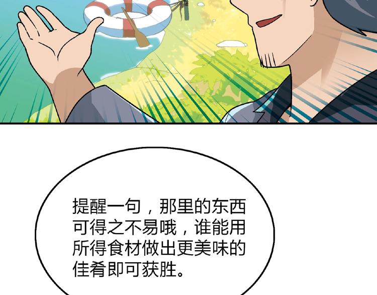 第110话 深夜秘谈！108