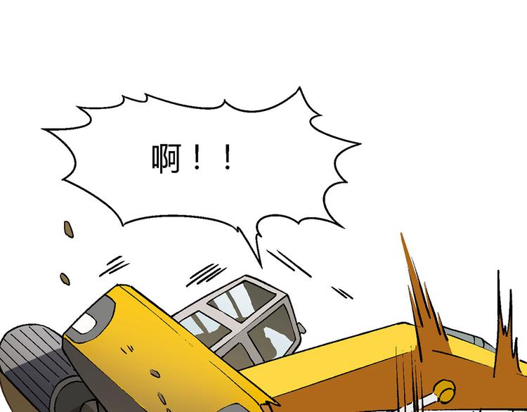 第14话 挖掘机车神34