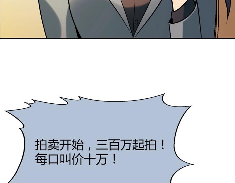 第142话 露馅4