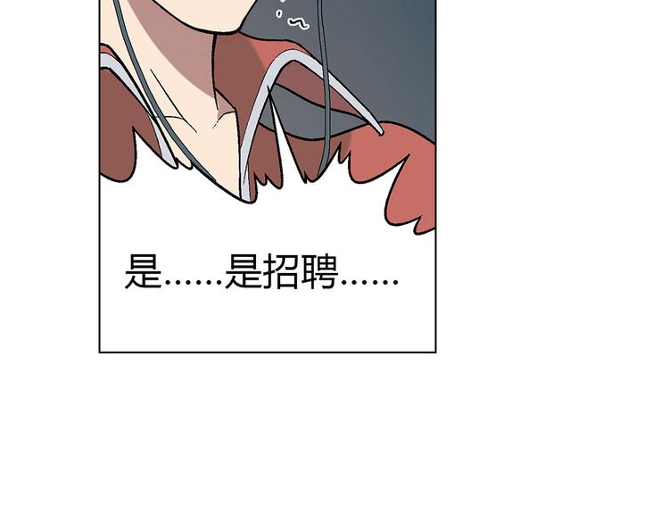 第5话 校招奇缘94