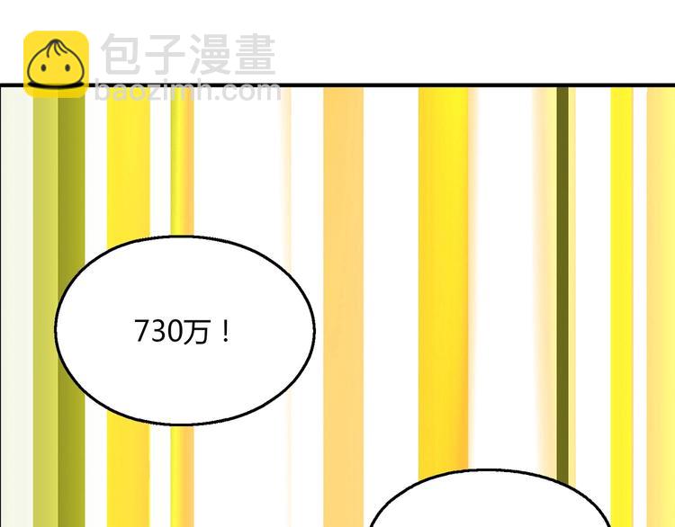 第141话  冒充有钱人112