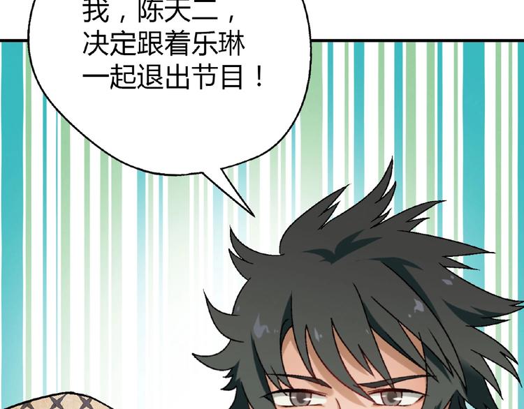 第115话 疯狂的粉丝！9
