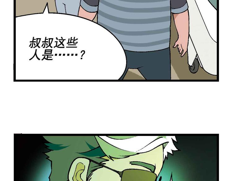 第1章 父母双“亡”53