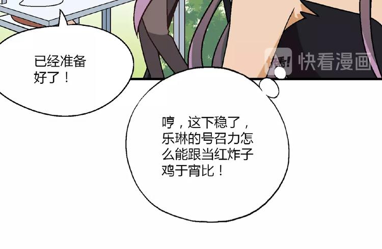第114话 出局！74