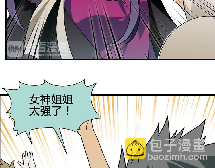 第87话 女神出击！44
