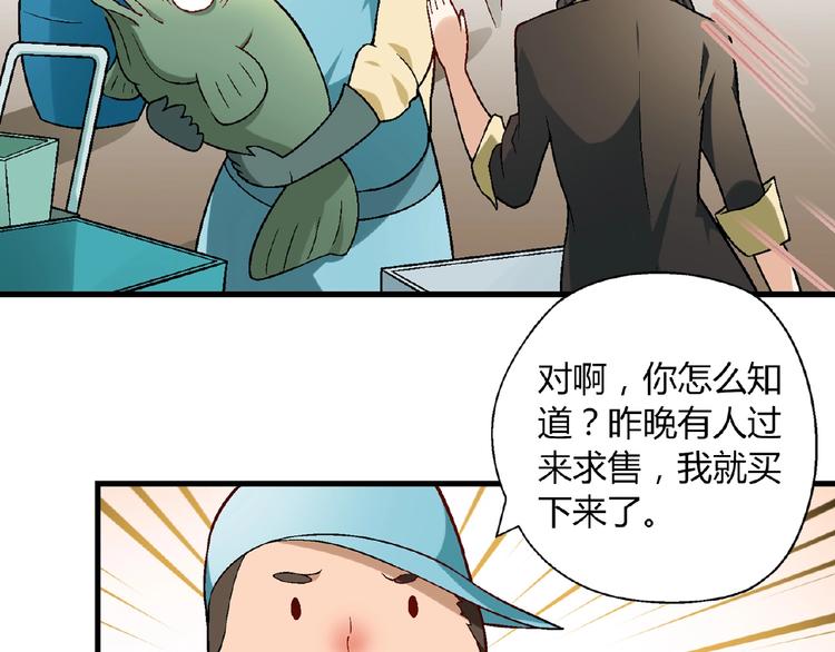 第104话 被大导演看上！49