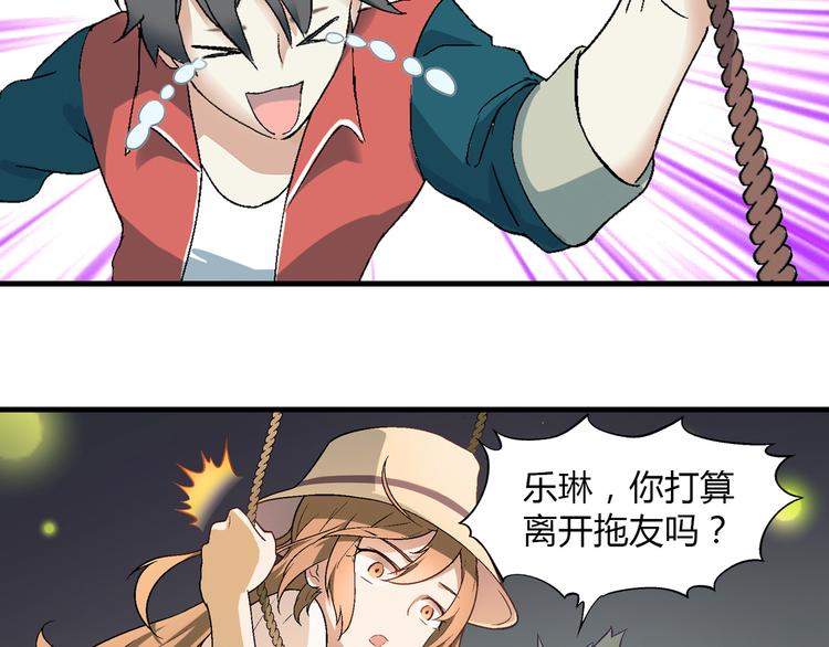 第78话 跟我回去吧！17