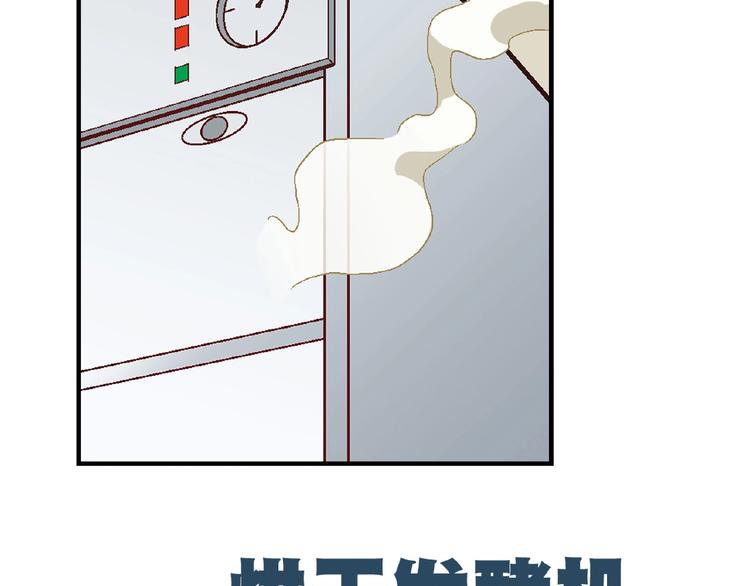 第108话 奶茶的制作！72