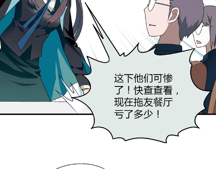第121话 重出江湖！53