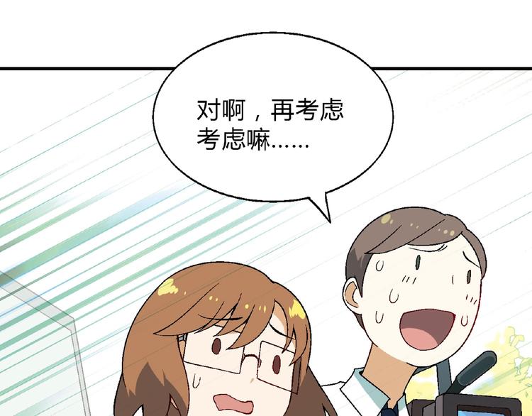 第115话 疯狂的粉丝！20