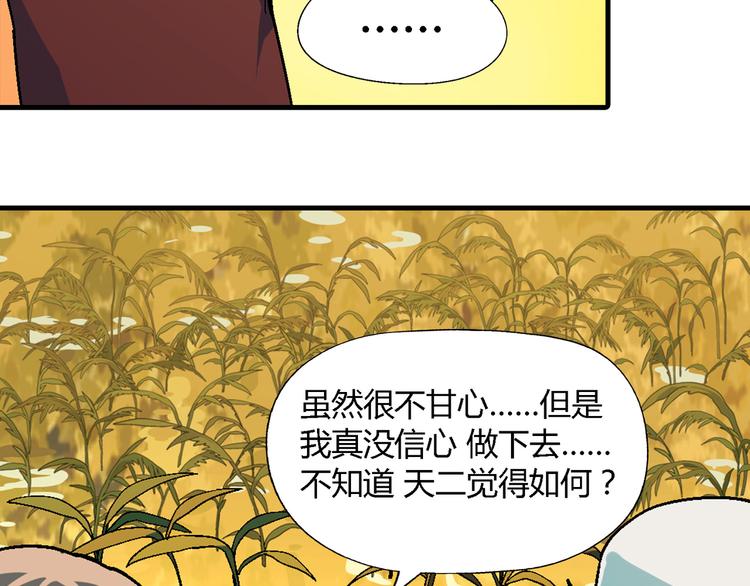 第97话 面对失败？58