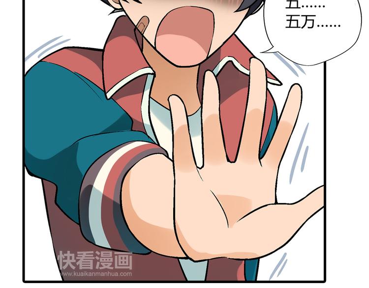 第88话 一日赚5W的方法！47