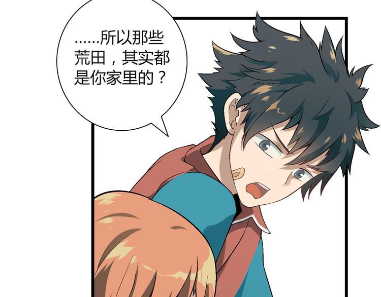 第86话 强颜欢笑？！34