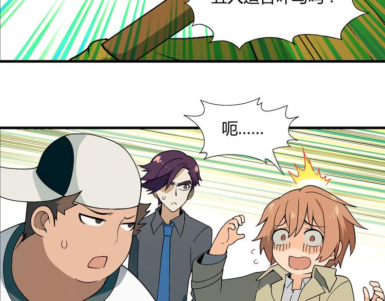 第84话 奇怪的稻草人！46