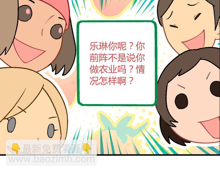 第63话 心事78