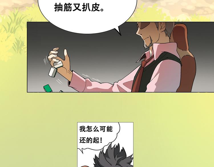 序章 花样美男来务农17
