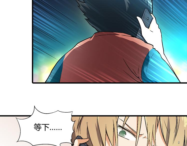 第77话 乐琳出走！24