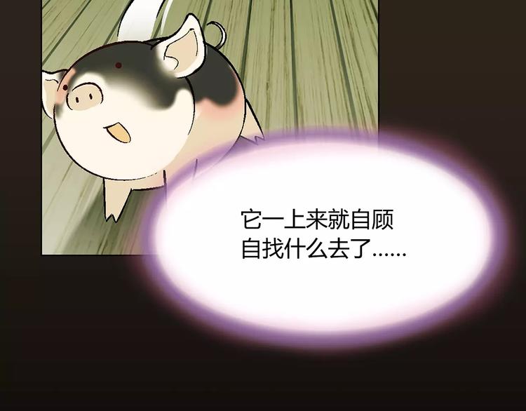 第21话 神猪救主33