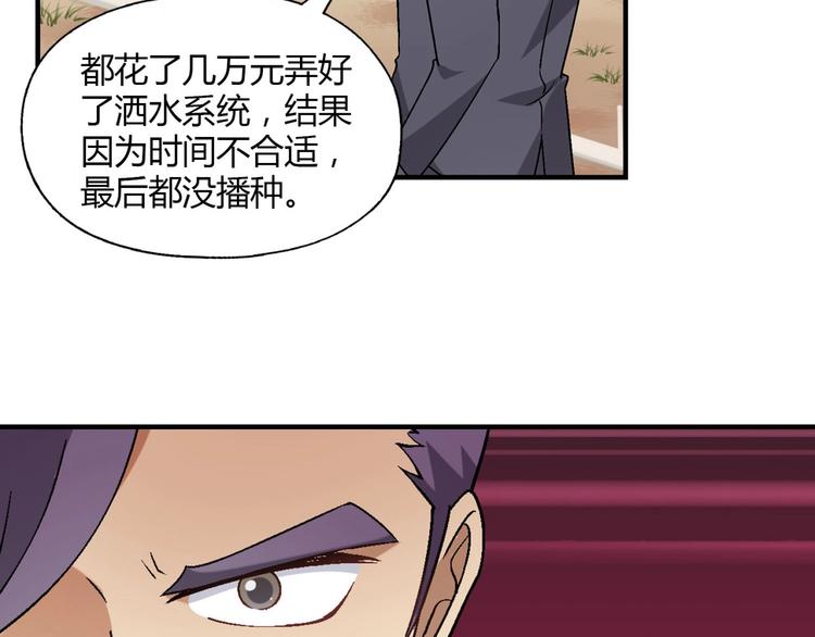 第128话 征婚43