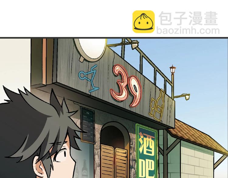 第99话 被灌醉！3