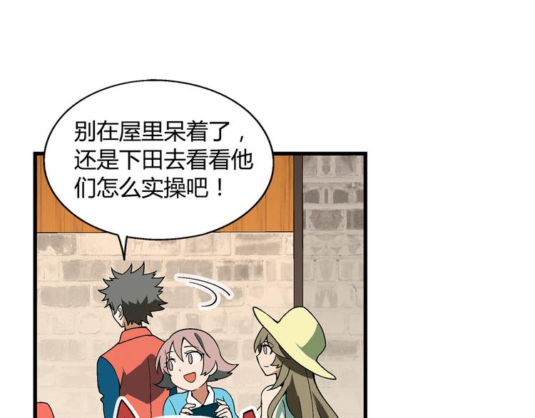 第85话 咸鱼定律！4