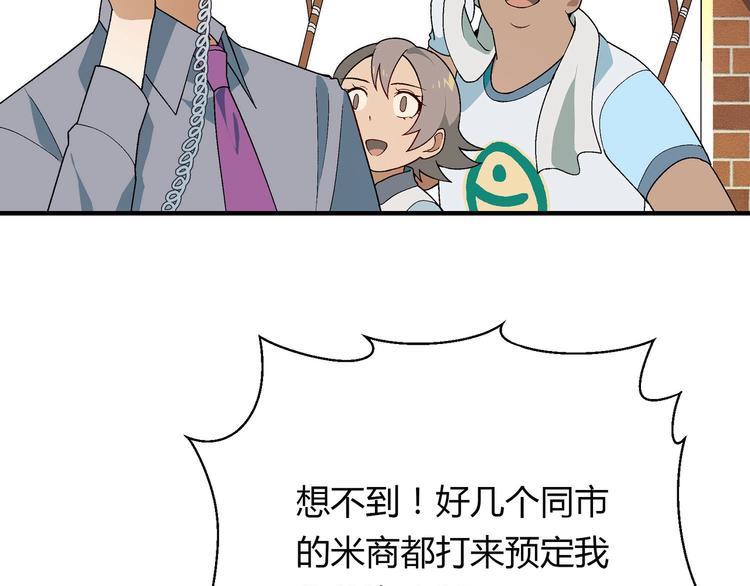 完结篇 苦尽甘来85