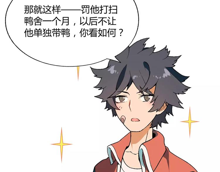 第38话 阴谋？19