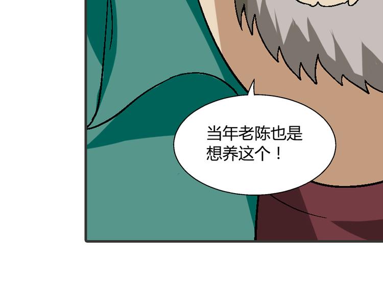第98话 养虾达人？93