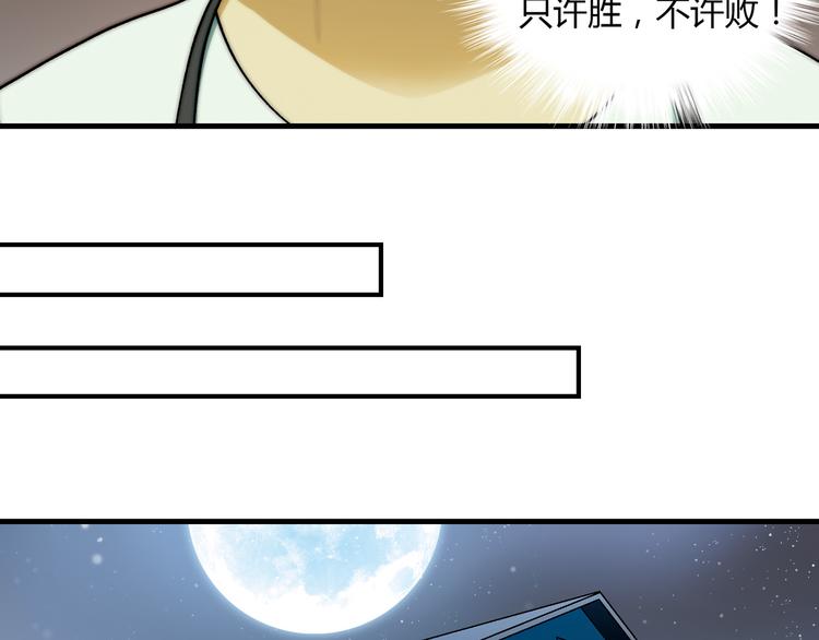 第66话 蛋黄的味道！74
