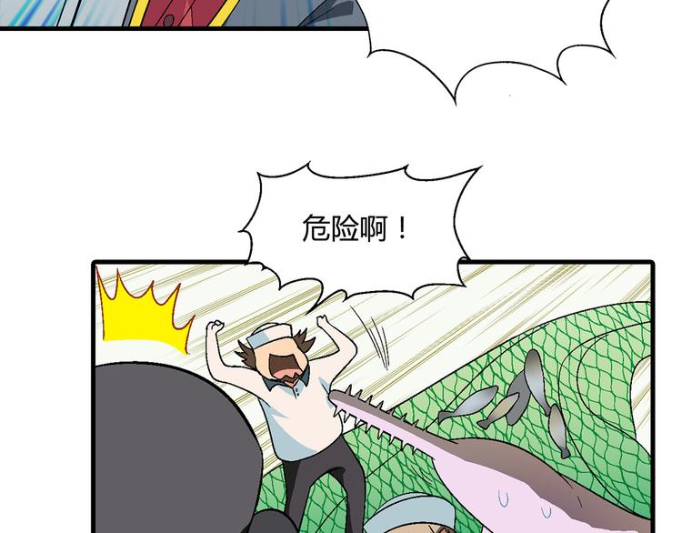 第92话 神秘海怪？47