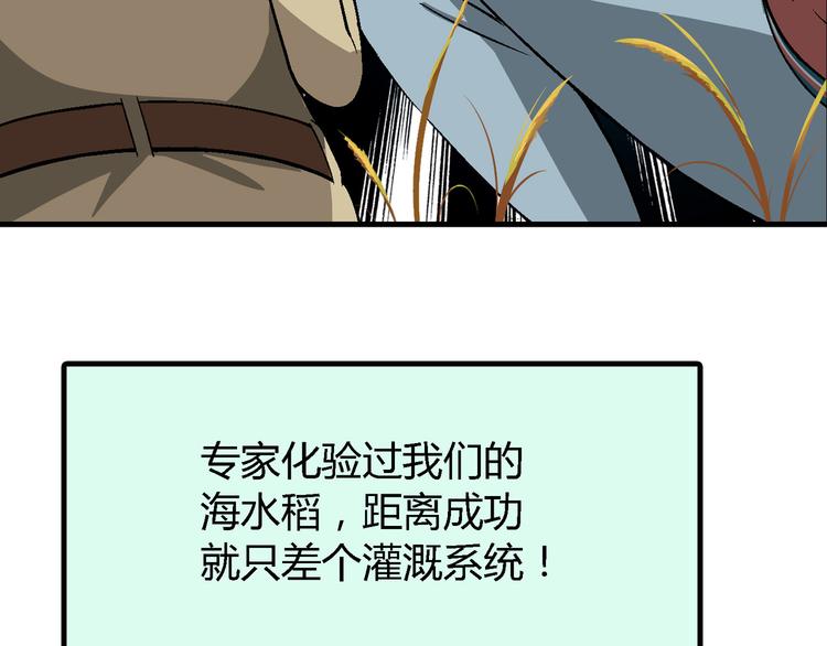 第97话 面对失败？78