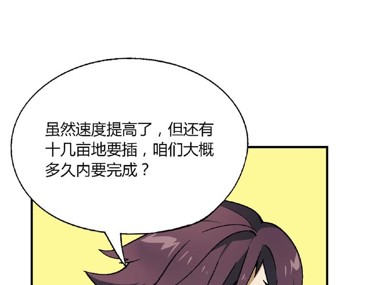 第136话 海水稻110